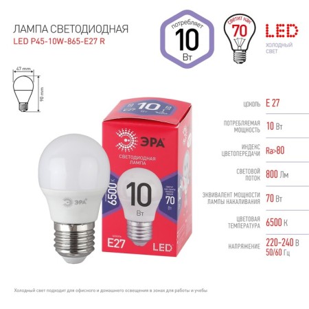 LED LED era Red Line "Shar", 10 W, E27, 800 lm, 6500k, glow cold white-2