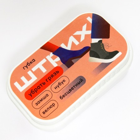 Sponge for suede, nubuka, velor stroke, "standard"