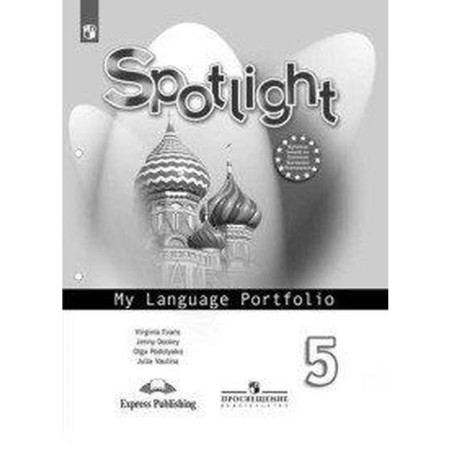 GEF. English in focus. Language portfolio, new design 5th grade