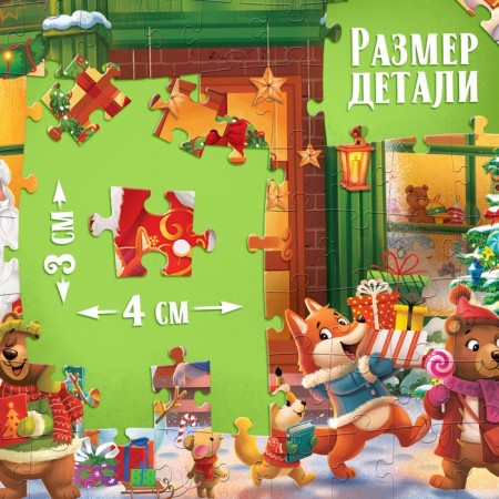 Puzzle "Fairytale holiday", 104 elements, large box-2