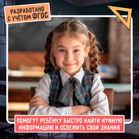 Useful helps "Mathematics", 5-6 grade-2