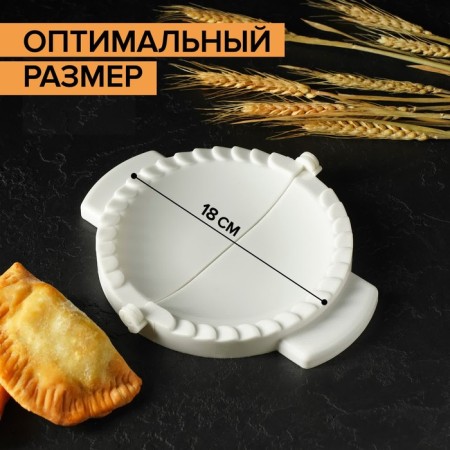 Form for modeling Cheburs, d = 18 cm, white color-1