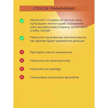 A complex of aromatic oil for the body with aphrodisiacs for it "heat cinnamon", 10 ml-6