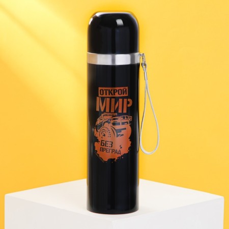 Thermos "Open the world", 500 ml, heat conservation 4-8 hours-1