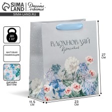 Package Gift Laminated double -sided, packaging, “Inspiration”, Ml 23 x 27 x 11.5 cm