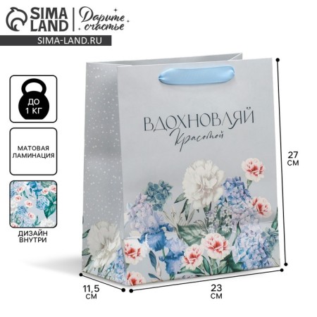 Package Gift Laminated double -sided, packaging, “Inspiration”, Ml 23 x 27 x 11.5 cm