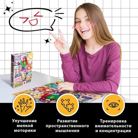 Puzzle "Mir Gruz", anime, 1000 details-4