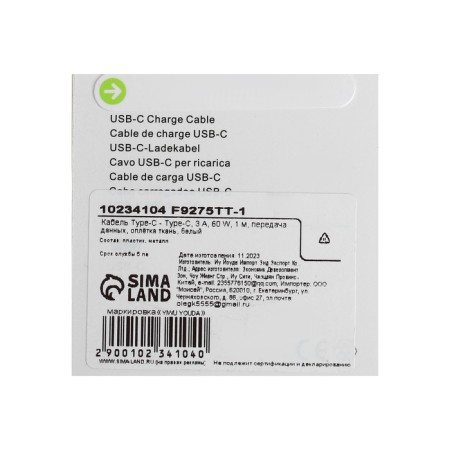 Type-C cable-Type-C, 3 A, 60 W, 1 m, data transfer, braid fabric, white-5