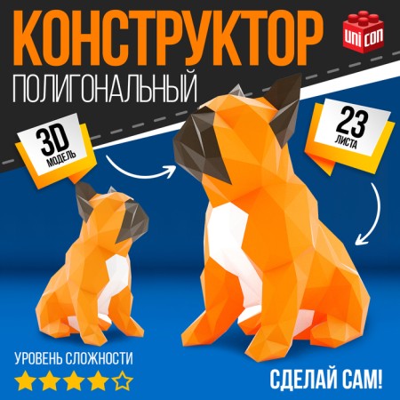 The polygonal designer "Bulldog", 23 sheets