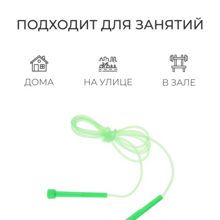 Jump rope, 2.5 m, mixtures-2