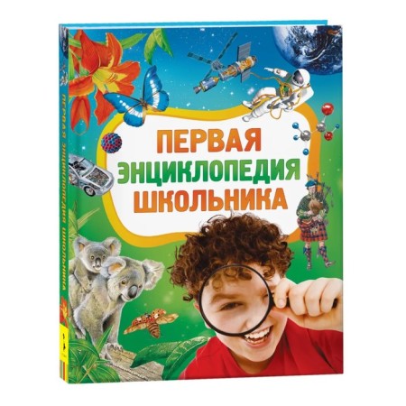 The first encyclopedia of the student