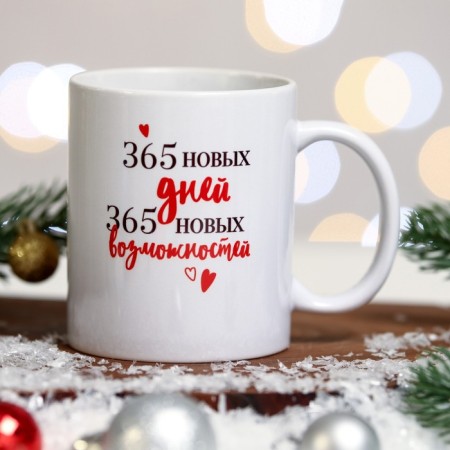 Mug "365 New Days" Christmas tree, girl, 320 ml-2