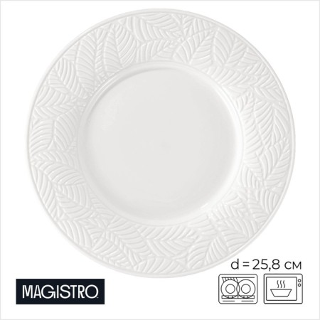 Porcelain dining porcelain Magistro "leaf", d = 25.8 cm, white color