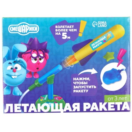 Flying rocket with launch, Smeshariki-6