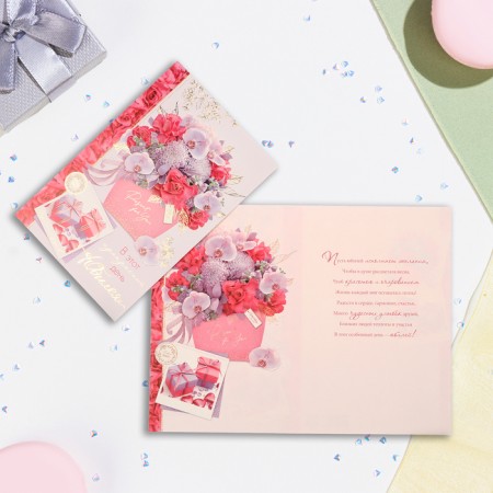 Postcard "On this beautiful day the anniversary!" Flower basket, embossing, congruar, a4-1