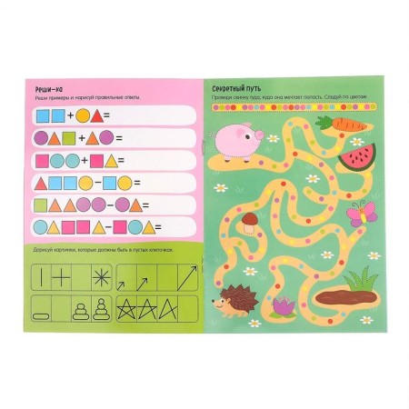 A set of reusable books “Write and Style. We play on the road ”, 4 pcs. 12 pages + 2 markers-5