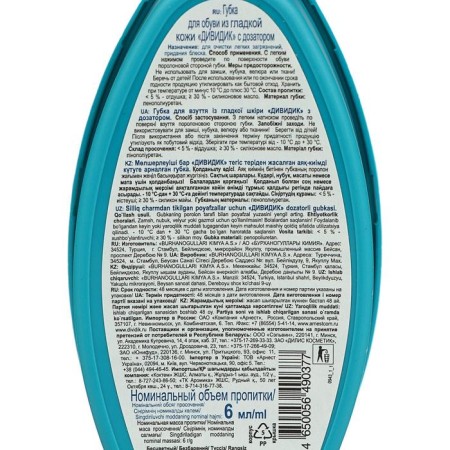 A dividica sponge, with a dispenser, for smooth skin, colorless-2