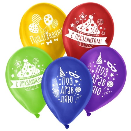 Air ball 12 "Congratulations", pastel, set of 50 pcs., Mix-1