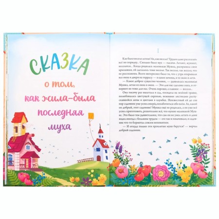 The book in solid binding "Alyonushkina Tales", D. N. Mamin-Siberian, 96 p.-2