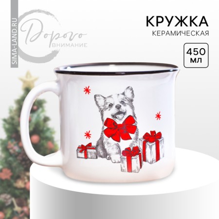 New Year! New Year's ceramic Corgi mug, 450 ml, white color