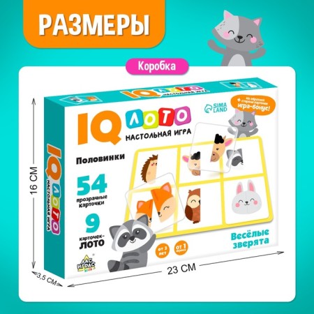Board game "Smart Loto. Halves: funny animals ", memories, from 1 player, 3+-10