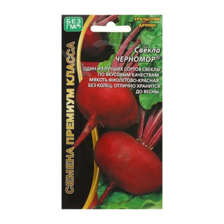 Chernomor beets seeds, 2 g
