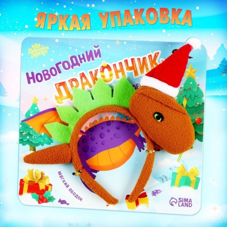 Carnival rim "New Year's Dragon", in a cap-2