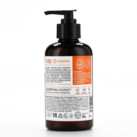 Cedar oil shampoo and calendula extract, healthy and shiny, 300 ml, Eco Lab by Ural Lab-11