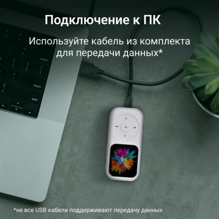 Player Hi-Fi Flash Digma T5 16GB white/1.54 "/fm/microSDHC-6