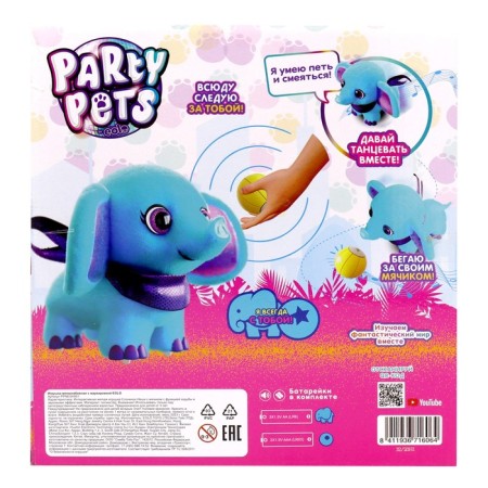 Soft toy Party Pets "Elephant Nach", interactive, with a ball with a walking function-1