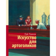 Art for arthiloaches. Khanov G.