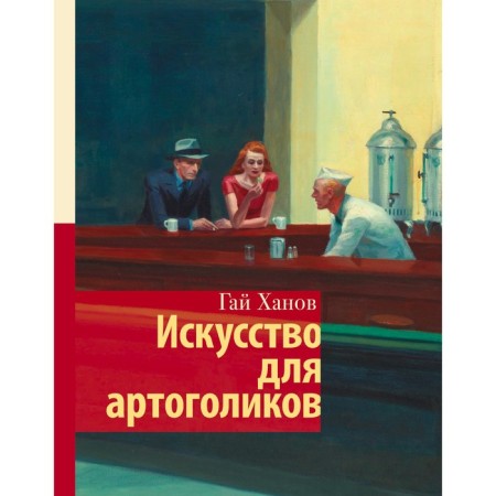 Art for arthiloaches. Khanov G.