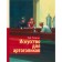 Art for arthiloaches. Khanov G.