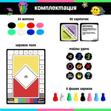 The board game "What happened before?", 2-8 players, 10+-1