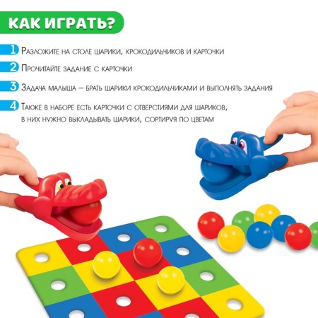 Developing set "color crocodiles"-1