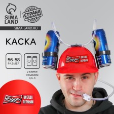 Helmet 