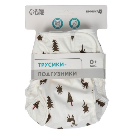 Reusable diaper "Christmas trees", size L-9