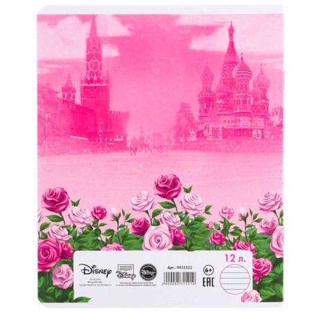 Notebook in a ruler of 12 sheets, 5 types of mix, cover coated cardboard, cats aristocrats-10