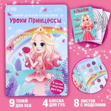 A set of children's cosmetics. Become a makeup artist 
