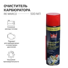 Очиститель карбюратора RE MARCO, аэрозоль, 500 мл