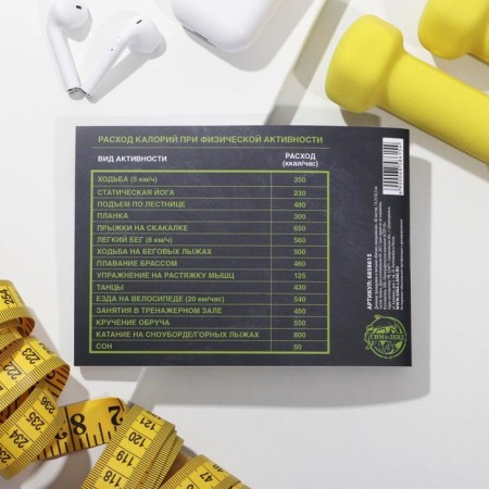 Diary of training "Fitness Diary", 48 sheets, 15.3 × 12.4-8