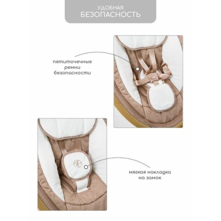 Электрокачели детские AmaroBaby Ergo Swing, цвет бежевый-3