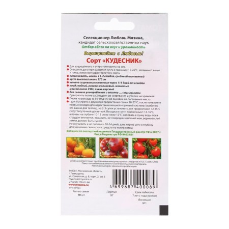 Seeds Tomat "Borch", 10 pcs-1