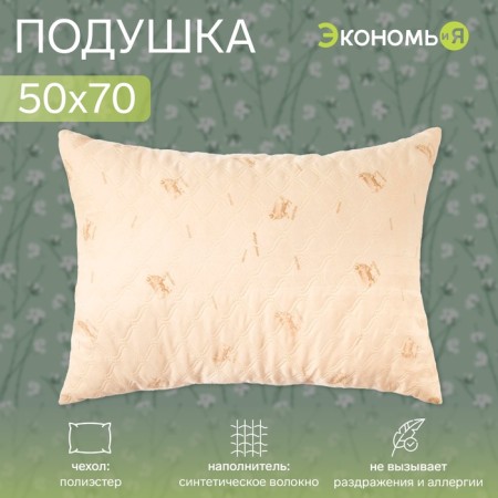 I save the pillow and I 50*70 sheep, the case of ultra -step, col. Mix, p/e