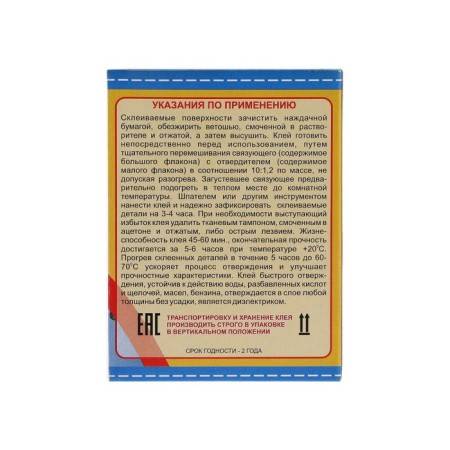 Epoxy Glorifier EPP-2 Express, 50 g-4