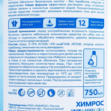 Aquasmart dishes "Hypoallergenic", 750 ml-2