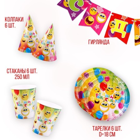 Set of paper dishes disposable emoticons ”: 6 plates, 1 garland, 6 glasses, 6 caps-2