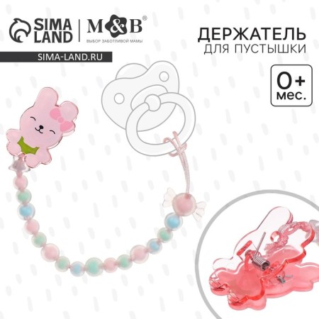 Holder for the nipple - dummy "bunny", pink color-4