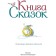 Книга сказок