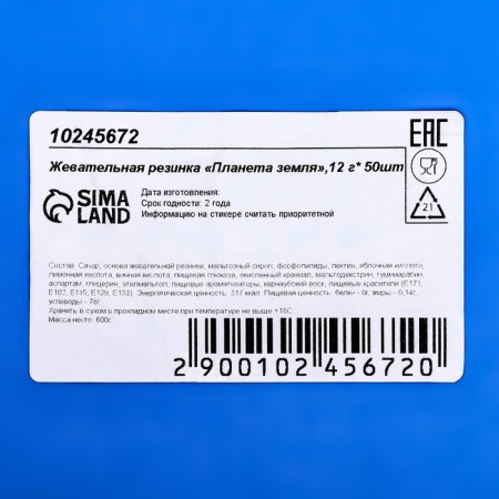 Chewing gum "Planet Earth", 12 g-3